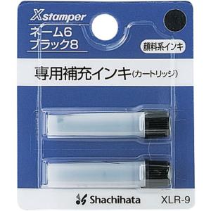 シャチハタ 補充インキ XLR-9  黒 (ネーム6 ブラック8 ペアネーム キャップレス6 ネーム6キャプレ 簿記スタンパー用)｜booklanduwajima