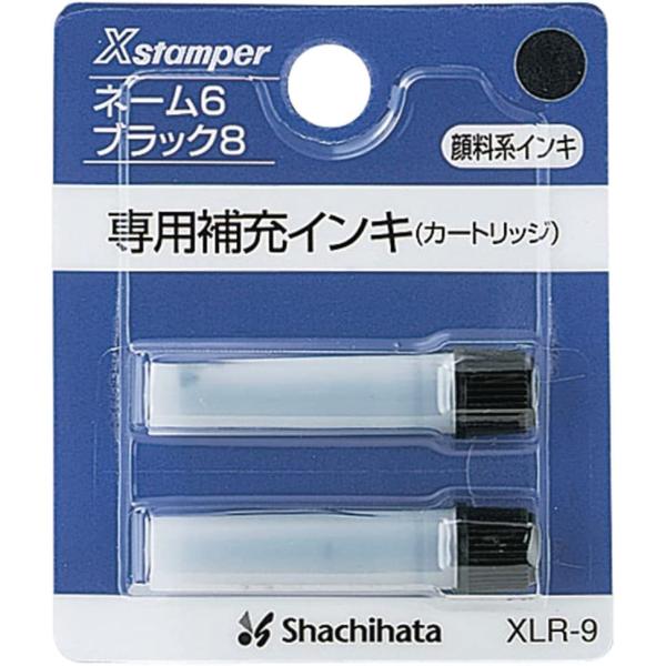 シャチハタ 補充インキ XLR-9  黒 (ネーム6 ブラック8 ペアネーム キャップレス6 ネーム...