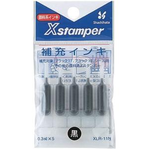 シャチハタ 補充インク データネーム ブラック11 Xスタンパー用 XLR-11N 黒 5本