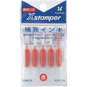 シャチハタ 補充インク データネーム ブラック11 Xスタンパー用 XLR-11N 赤 5本