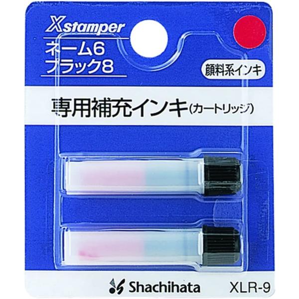 シャチハタ 補充インキ XLR-9  赤 (ネーム6 ブラック8 ペアネーム キャップレス6 ネーム...
