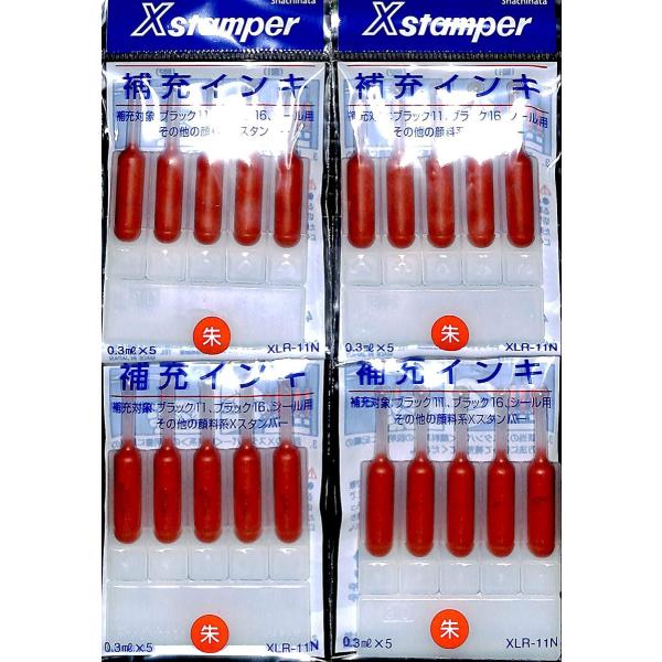 4個セット シャチハタ補充インク データネーム ブラック11 Xスタンパー用 XLR-11N 朱