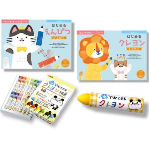 くもんのNEWすくすくノート　はじめる（えんぴつ★クレヨン）2冊+　名入れ付き６Bえんぴつ＋三角クレヨン　４点セット　