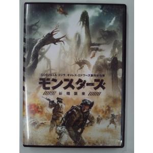 モンスターズ/新種襲来 (出演: サム・キーリー,パーカー・ソーヤ,カイル・ソーラー,ソフィア・ブテラ ジョニー・ハリス)  (DVD)｜bookmart106