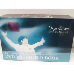 Ryu Siwon Japan Live Tour 2006 /  リュ・シウォン ジャパン・ライブ・ツアー2006  (DVD)｜bookmart106