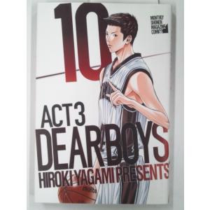 DEAR BOYS ACT3 10巻 (月刊少年マガジンコミックス) 八神ひろき  /初版  (少年コミック)｜bookmart106