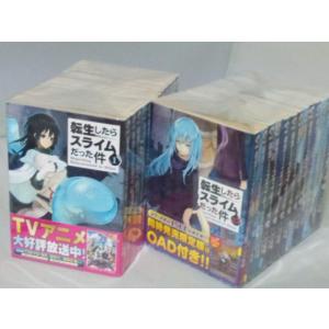 転生したらスライムだった件 1-25巻セット /川上泰樹, 伏瀬他/シリウスコミック/全巻セット/続...