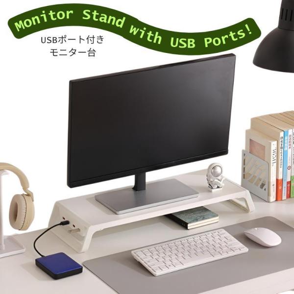 130F26 モニター台 USB 白 木製 机上ラック パソコン台 収納スタンド
