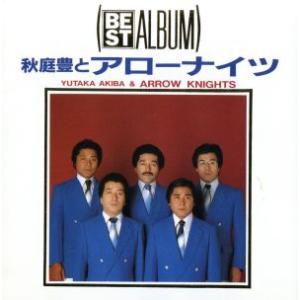 秋庭 豊とアローナイツ ムーディー・ボックス 1975-2005 CD 5枚組