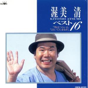 新品 渥美清の泣いてたまるか DVD全20巻 セット(DVD) DVSR-38-57