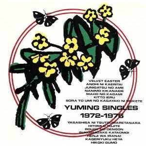 松任谷由実（荒井由実） / YUMING HISTORY ユーミン・ヒストリー