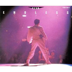 ENDLESS/安全地帯