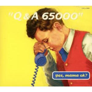 Ｑ＆Ａ　６５０００／ｙｅｓ，ｍａｍａ　ｏｋ？