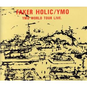 フェイカーホーリック (2CD) YELLOW MAGIC ORCHESTRA/YMO - 最安値