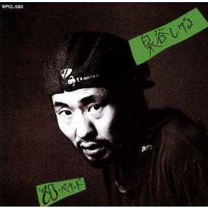 80のバラッド/泉谷しげる　