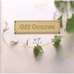 レア/オフコース