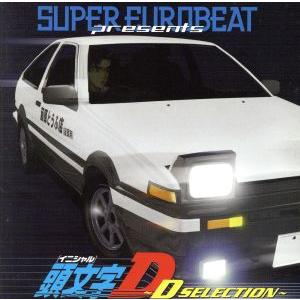 エイベックス（AVEX） CD/アニメ/SUPER EUROBEAT presents 頭文字