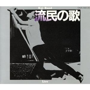流民の歌[2CD]/甲斐バンド