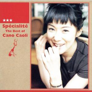 Ｓｐｅｃｉａｌｉｔｅ〜Ｔｈｅ　Ｂｅｓｔ　ｏｆ　Ｃａｎｏ　Ｃａｏｌｉ／かの香織