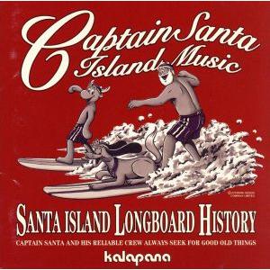 キャプテンサンタアイランドミュージック／カラパナの商品画像