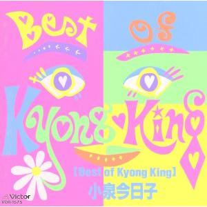 ベストオブキョンキョン/小泉今日子 - 最安値・価格比較 - Yahoo