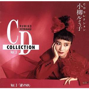 ワーナーミュージック 新品 小柳ルミ子 デラックス・ボックス デビュー