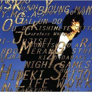 ソニーミュージック（Sony Music） 西城秀樹 スーパー・ベスト16曲入り