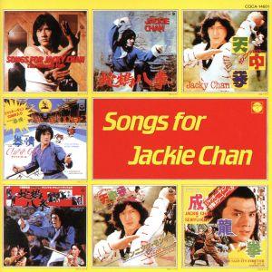 ジャッキーチェン CD復刻 /(オムニバス),ジャッキー・チェン[成龍]