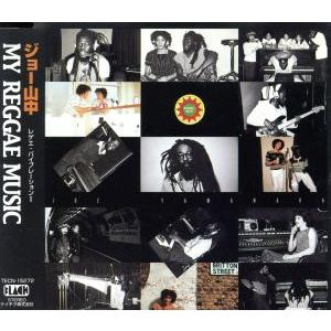 REGGAE VIBRATION II/ジョー山中