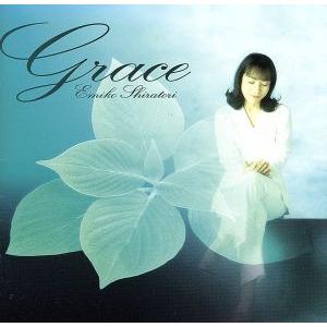 ＧＲＡＣＥ〜記憶のかけらたち〜／白鳥英美子