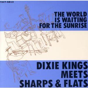 世界は日の出を待っている/デキシー・キングス・ミーツ・シャープ&amp;フラッツ(園田慶一)
