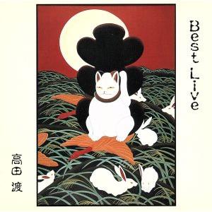 ベストライヴ/高田渡
