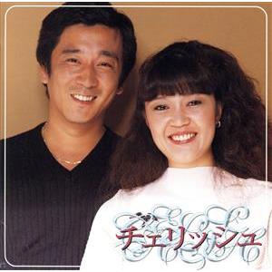 ビクターエンタテインメント もっと … チェリッシュ スペシャル