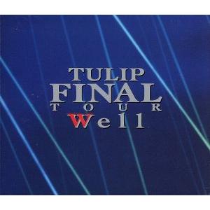 TULIP FINAL TOUR Well 2枚組 CD ファイナル・ツアー Well/チューリップ : ブックオフ2号館 ヤフー