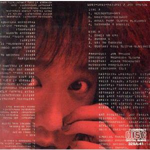 好き好き大好き/戸川純 : ブックオフ2号館 ヤフーショッピング店