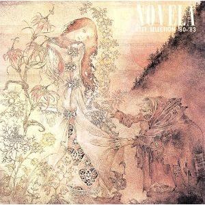 ベスト・セレクション(’80〜’83)/NOVELA