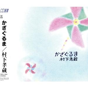 1192∴レンタル版CD 何処へ /村下孝蔵 : ステップREIKODO - 通販