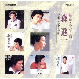新品 森進一 ベスト (CD) 12CD-1009 : c.s.c Yahoo!店 - 通販 - Yahoo