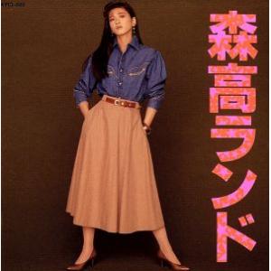 森高ランド (再発盤) 森高千里 - 最安値・価格比較 - Yahoo!ショッピング