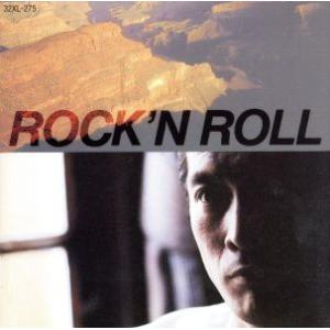 ロックン・ロール/矢沢永吉