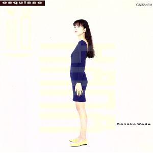 エスキース/和田加奈子