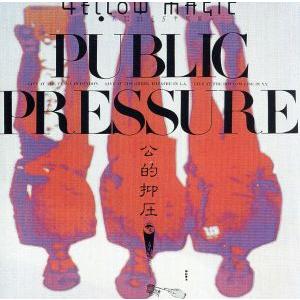 パブリック・プレッシャー/公的抑圧/YELLOW MAGIC ORCHESTRA/YMO