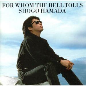 誰がために鐘は鳴る(リミックス&amp;マスタリング盤)/浜田省吾