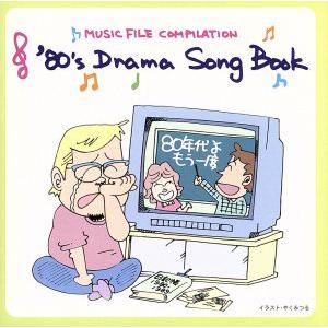 80’sドラマ・ソングブック/(オムニバス),水谷豊,H2O,古谷一行,川谷拓三,C-C-B,杉山清...