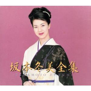 坂本冬美全集/坂本冬美