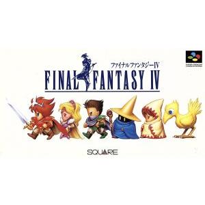 ファイナルファンタジーIV/スーパーファミコン