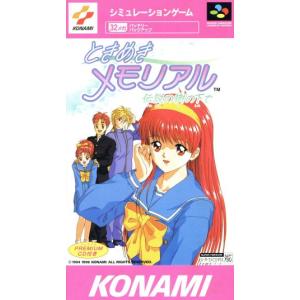 ときめきメモリアル/スーパーファミコンの商品画像
