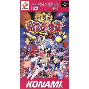 スーパーファミコン 平成 新 鬼ヶ島 後編 ソフト ゲーム △WE1819