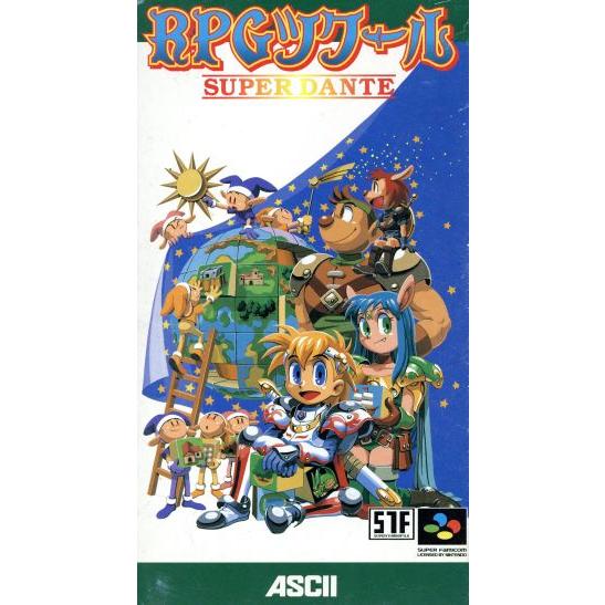 ＲＰＧツクール／スーパーファミコン