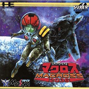 SCD 超時空要塞マクロス2036/PCエンジン　